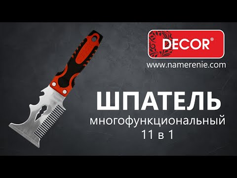 Миниатюра изображения товара Шпатель Decor 11 в 1 / 318-075