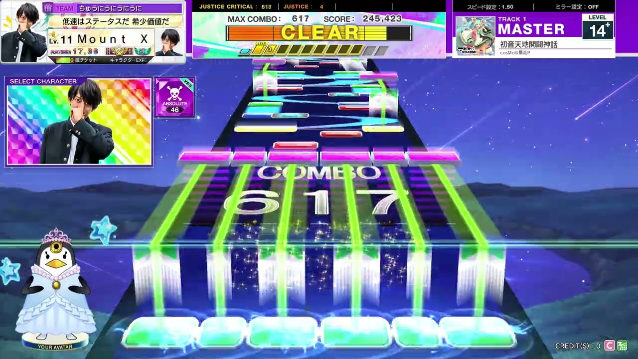 🟪〔Chn.1165〕初音天地開闢神話 (MASTER) ALL JUSTICE