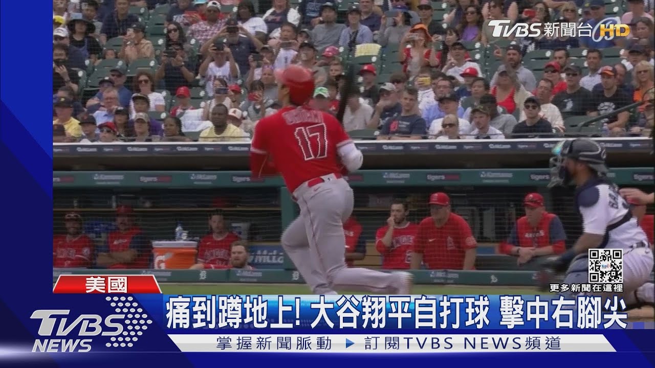 慘叫+痛到蹲在地上! 大谷翔平自打球擊中右腳尖、掀外界憂心
