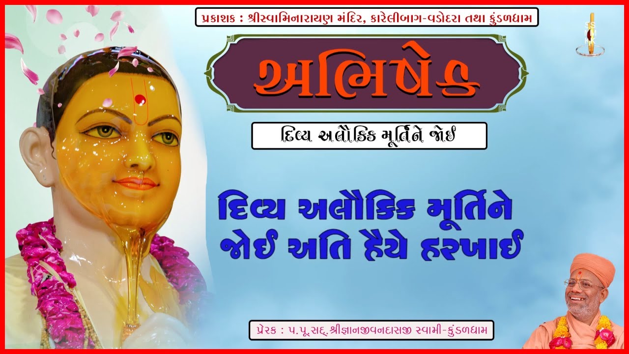 Abhishek