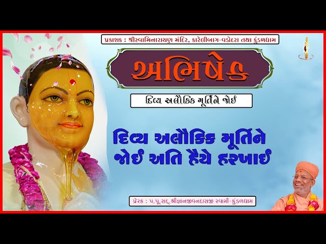 Divya Alaukik Murtine Joi Ati Haiye Harakhai...