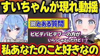 おすすめ化粧品を話す、星街すいせいがコメント欄に現れ動揺、つむおじとゆうひの好きな所の差にざわつく視聴者ｗ【夜乃くろむ/千燈ゆうひ/紡木こかげ/星街すいせい/ぶいすぽ/ホロライブ】
