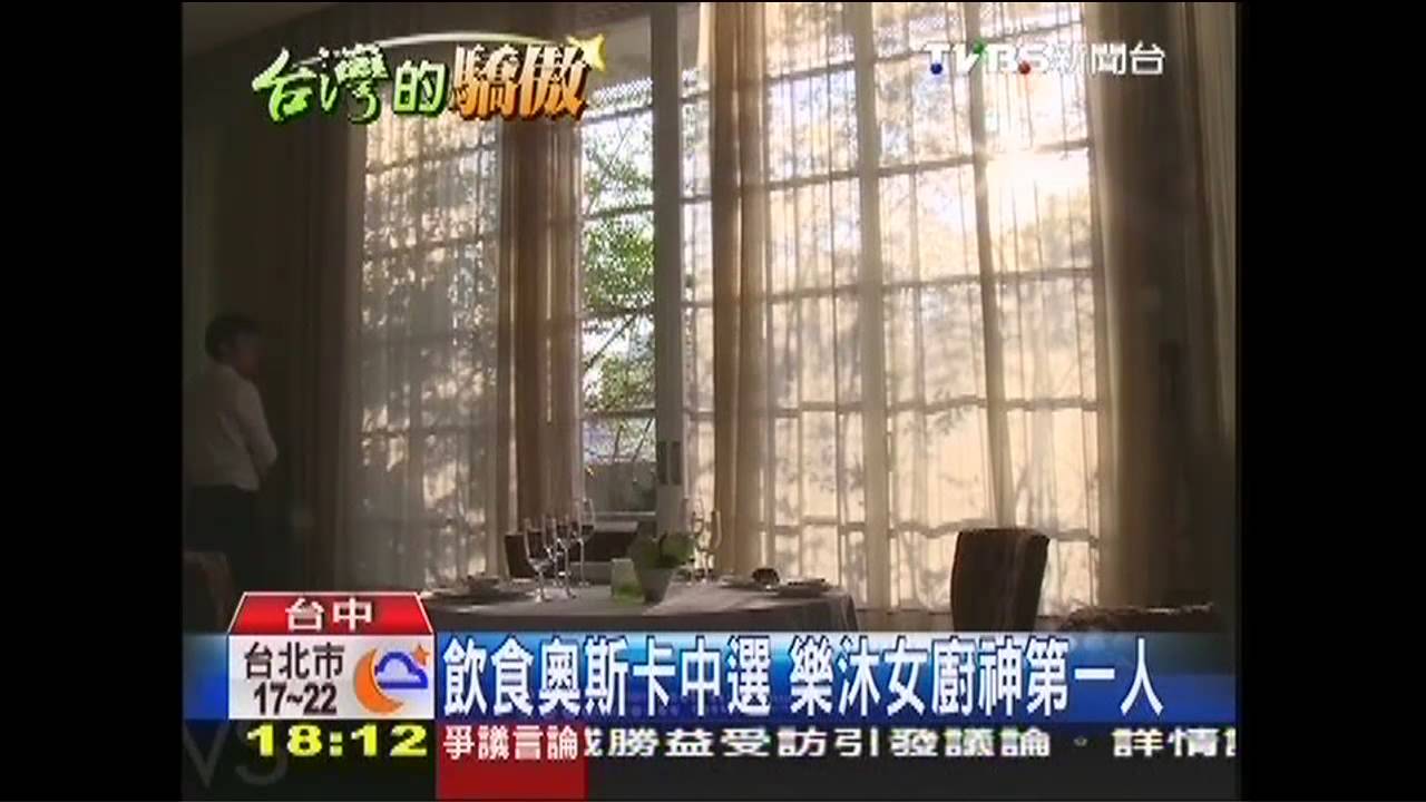 芥菜搭乳鴿！台食材入法國菜　樂沐奪獎
