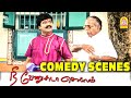 விவேக்கின் காமெடி சீன்ஸ் Nee Venunda Chellam Full Comedy