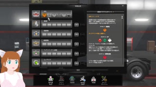 トラック運転するにゃー＞ω＜『Euro Truck Simulator 2』【Live#45】