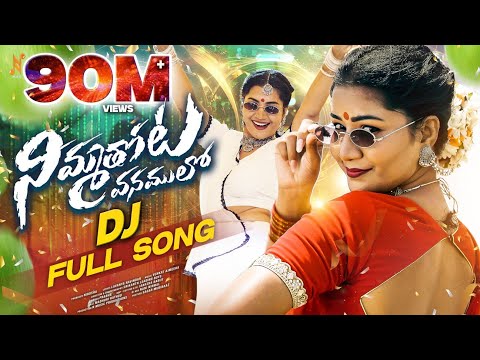 NIMMATHOTA VANAMULO DJ FULL SONG | MADHURI RATHOD | PRABHA | LEADING BOYS | JANATHA BABLU | N MUSIC