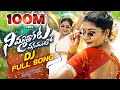 NIMMATHOTA VANAMULO DJ FULL SONG MADHURI RATHOD PRABHA LEADING BOYS JANATHA BABLU N MUSIC