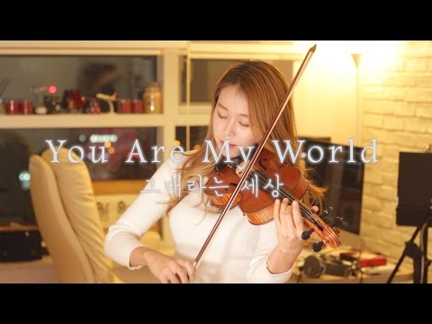 그대라는 세상(You are my world) The Legend of The Blue Sea OST violin cover