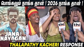 Download lagu 🔥Thalapathy Kacheri Song Reaction | Vijay | Thalapathy Kacheri Celebration | Jana Nayagan mp3 Download lagu 🔥Thalapathy Kacheri Song Reaction | Vijay | Thalapathy Kacheri Celebration | Jana Nayagan mp3