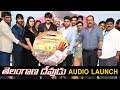 Telangana Devudu Audio Launch || Telangana Devudu || Srikanth, Sangitha || Harish Vadthya