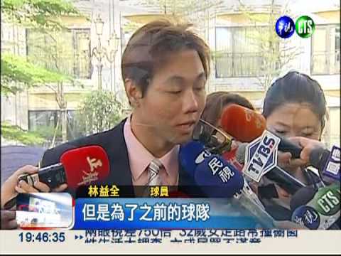 職棒義大隊成軍 興農牛走入歷史