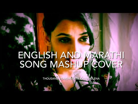 A Thousand years | khulata kali khulena | Mashup Cover (English/Marathi)