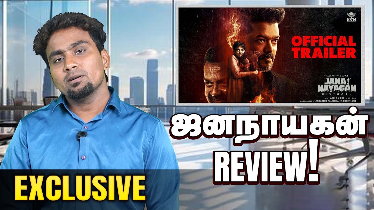 ஜனநாயகன் படம் எப்படி இருக்கு!? | Blue Sattai Saran