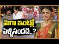 కోడలిగా మెగా ఇంట్లో శ్రీలీల Srileela Set To Marry Va