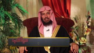 صورة برنامج ( عواقب الأمور ) لمعالي الشيخ الدكتور/  سعد بن ناصر الشثري  الحلقة-6