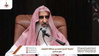 08  شرح منهج السالكين لابن سعدي رحمه الله - فصل في المسح على الخفين والجبيرة image