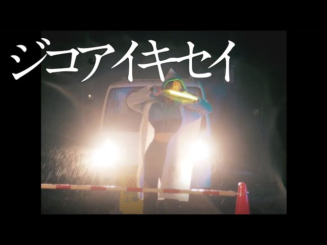 上野優華 New Digital Single「ジコアイキセイ」リリース&MV公開! ワンマンツアーにて初パフォーマンス! 2 YouTubeサムネイル