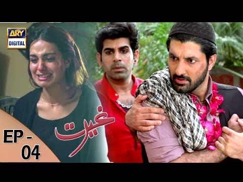 Ghairat Episode 04 - 14th August 2017 - ARY Digital Drama