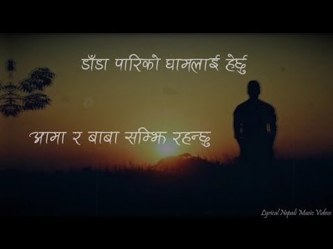 Har Raat Sapanima song lyrics by Deep Shrestha || Old Nepali Song सदाबहार गित । Nepali song lyrics