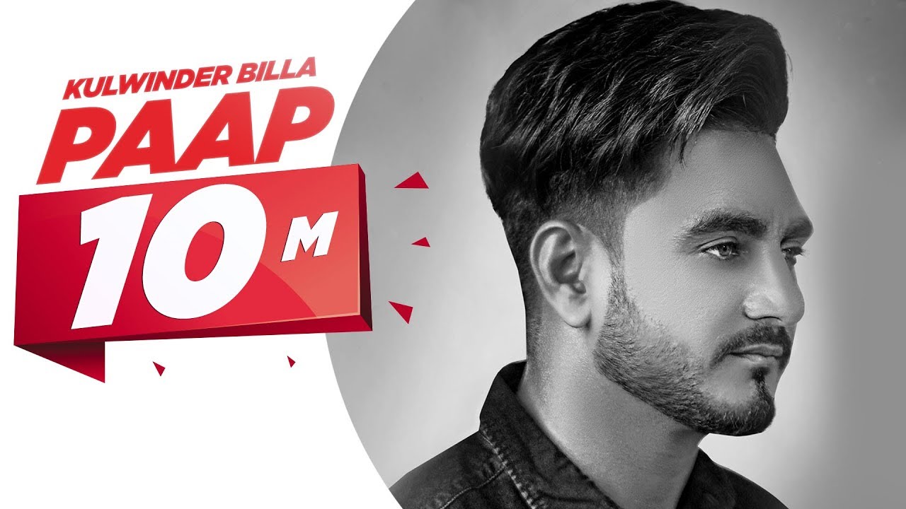 Paap Lyrics  | Paap | Kulwinder Billa | Kulwinder Billa | GagStudioz