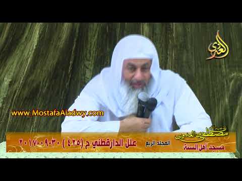  علل الدارقطني – المجلد الرابع حديث (425 ) حديث عبد الملك بن عمير عن علي أنهم كانوا يبعرون بعرا 