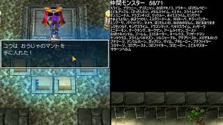 【ドラゴンクエスト５】４０周年＆モンスターズ４記念 全モンスター仲間にします その１１　2026/06/10【twitch live】
