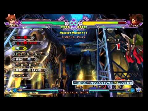 BlazBlue:Continuum Shift Extend Challenges - Makoto