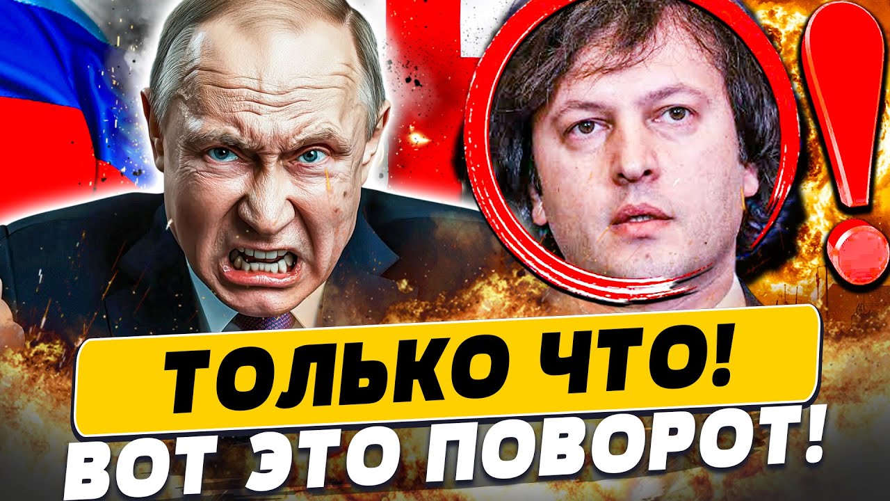 😱КАТАСТРОФА В ГРУЗИИ! ЛЮДИ ПРОТЕСТУЮТ ДЕНЬ И НОЧЬ! НАРОД ВОССТАЛ ПРОТИВ ВЛА?