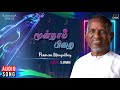 Moondram Pirai Songs Ponmeni Uruguthey S Janaki Kamal Haasan Sridevi Ilaiyaraaja Official