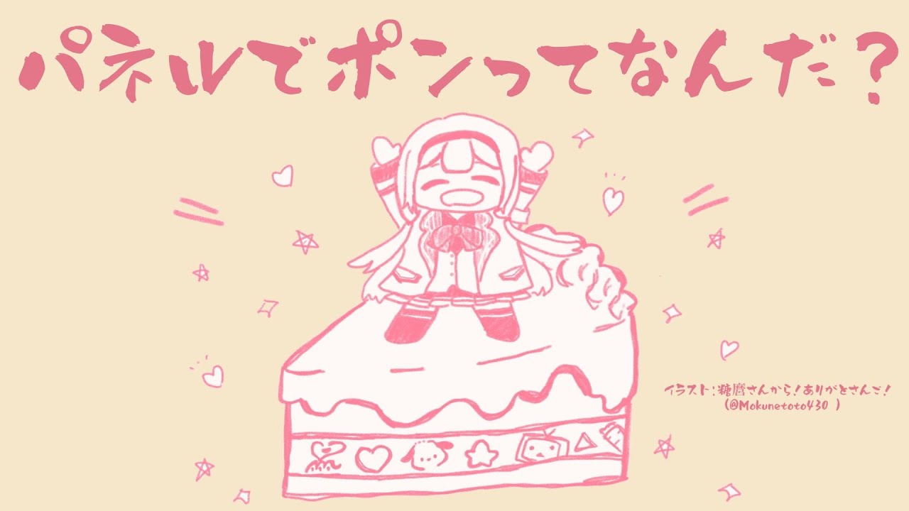 【パネルでポン】パネポでルンゴねえ【周央サンゴ】