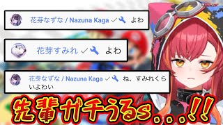 コメ欄に現れた花芽姉妹に煽られてメンタルを乱され台パンする猫汰つなwww【ぶいすぽ/猫汰つな/切り抜き/マリオカート】