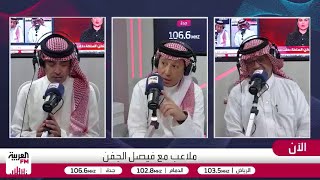 الصرامي: الهلال دفع ثمن نظام البطولة الآسيوية الفاشل مع تفريط الإدارة في حقو?