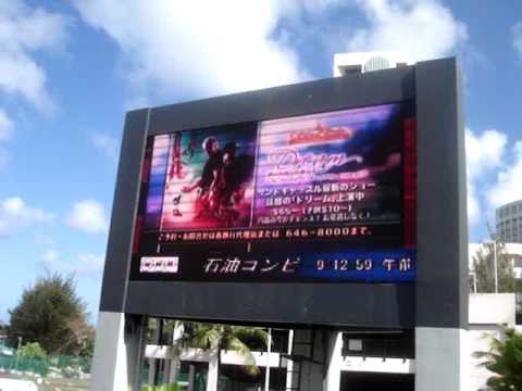 VTV Outdoor Digital Billboard, 04/02/09