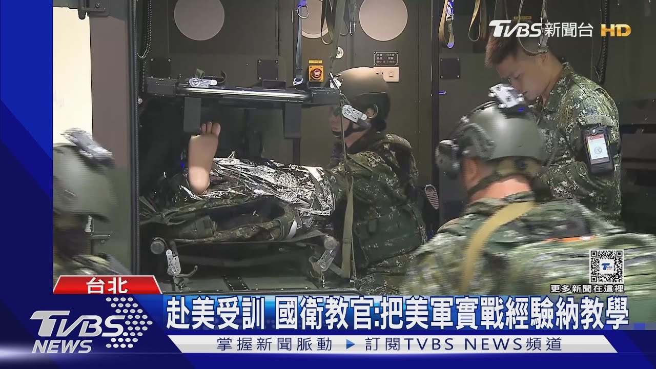 灘岸殲敵下戰傷救護國軍新訓場運用VR 高階假人能眨眼+「呼吸」