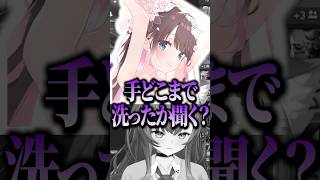 お手洗い後の話で盛り上がるぶいすぽメンバー【ぶいすぽ／切り抜き】#ぶいすぽ #切り抜き #猫汰つな #花々なずな #小雀とと