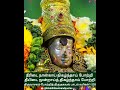 திருவாசகம் 4 போற்றித் திருஅகவல் பாடல�