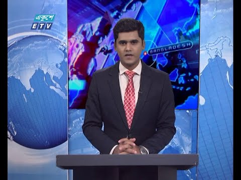 01 AM News || রাত ০১টার সংবাদ || 20 February 2021 || ETV News