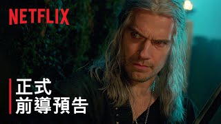 [情報] Netflix 獵魔士第三季正式前導預告公開