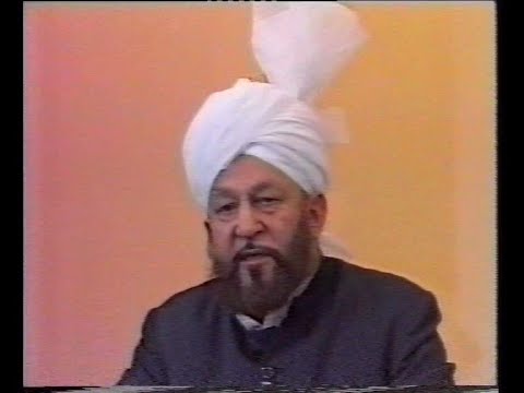 Urdu Khutba Juma on January 25, 1991 by Hazrat Mirza Tahir Ahmad