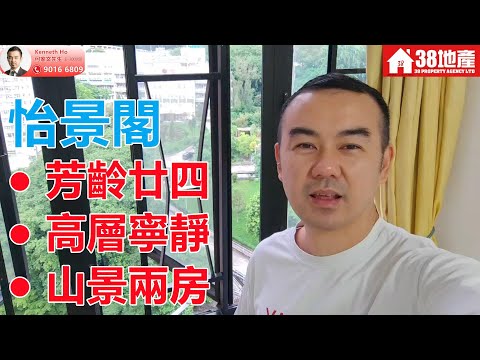 Yee King Court Youtube Video