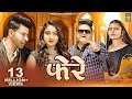 Phere फेरे Raju Punjabi Meeta Baroda Sivi Yadav Miss Ada Haryanvi Songs Haryanavi 2023