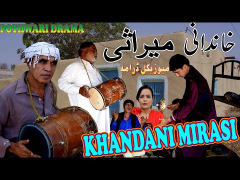 Full Comedy Pothwari Drama Khandani Mirasi - Hameed Babar Ramzani funny clips - Pakitsani Drama