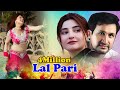 Rahim Shah Gul Panar Pashto Song Lal Pari
