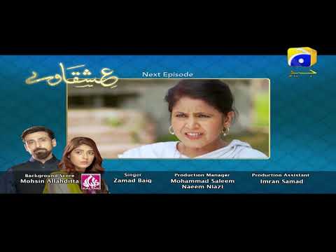 Ishqaway - Episode 31 Teaser | HAR PAL GEO