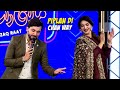Piplan Di Chan Way | DJ Aoun Ali Khan and Film Star Sana | Mazaq Raat Season 2 😍👌🏻