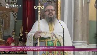 Το κήρυγμα του μητροπολίτη Λαρίσης - Τυρνάβου κ. Ιερώνυμου 22 3 20