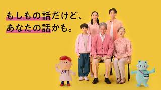 医薬品副作用被害救済制度（15秒CM）