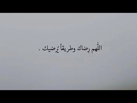 الرزق عل الله وليس عل العباد الروق عل الله عل الله