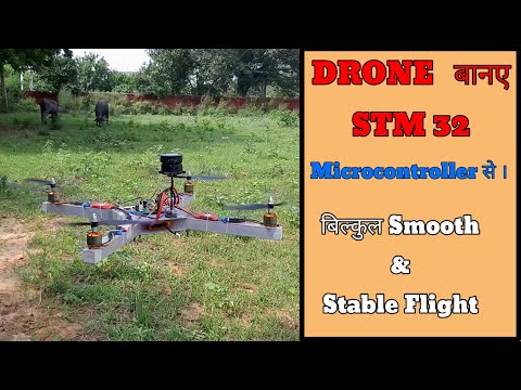 DIY: How to make Drone Flight controller using STM32 microcontroller. In HINDI.. |Drone Project 2.0|
