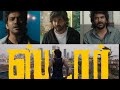 STAR HD Motivation Status Kavin STAR WhatsApp Status Star Kavin Yuvan
